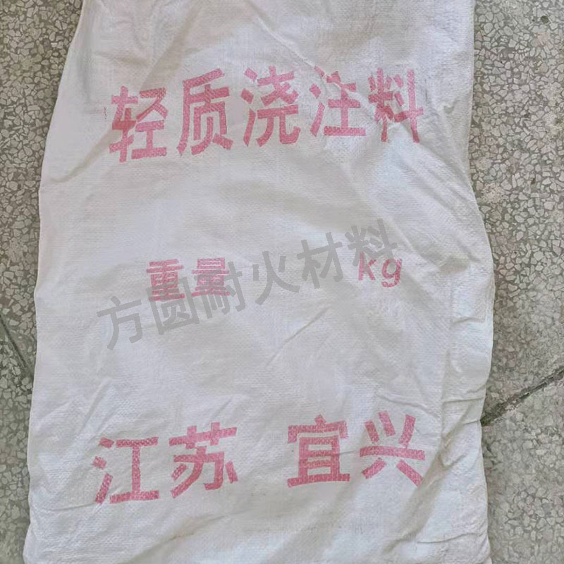 轻质浇注料耐火材料